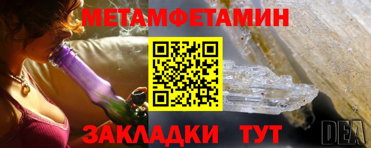 АМФЕТАМИН 97% Гурьевск