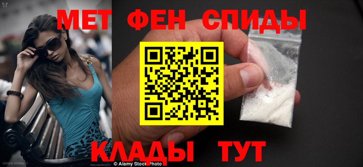АМФЕТАМИН  АМФ  Вход с VPN  Гурьевск  АМФ Розовый 