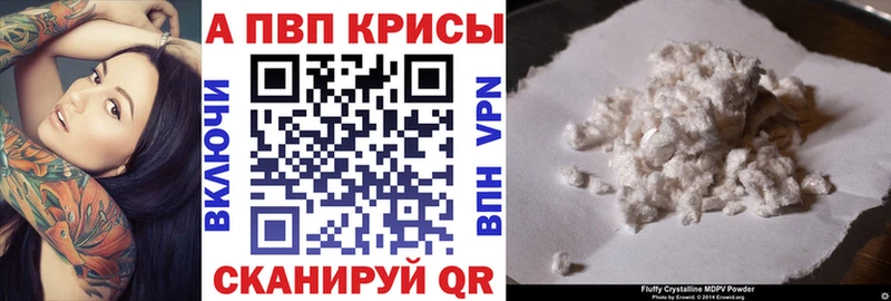 Alpha-PVP СК КРИС Гурьевск