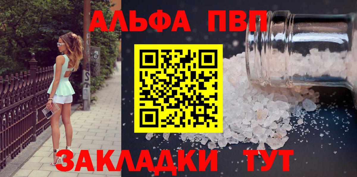 Alpha-PVP СК Гурьевск