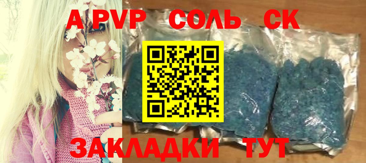 Гурьевск  A-PVP СК КРИС  A-PVP кристаллы  Alpha PVP VHQ  APVP  Вход с VPN 