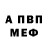 АМФЕТАМИН Розовый Garry Hammond