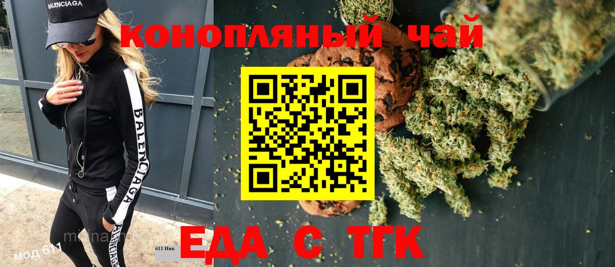 Canna-Cookies марихуана Гурьевск