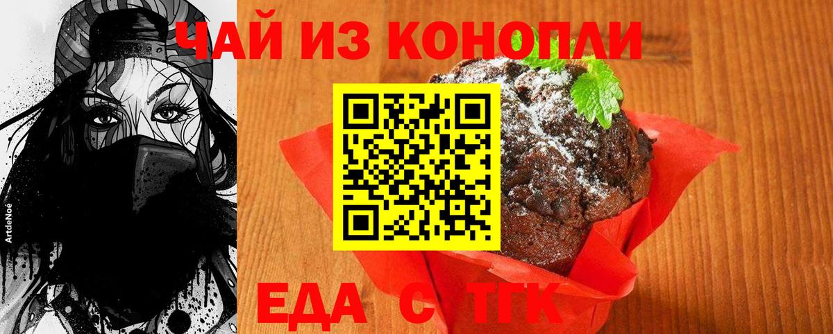 Canna-Cookies марихуана  Вход с VPN  Гурьевск 