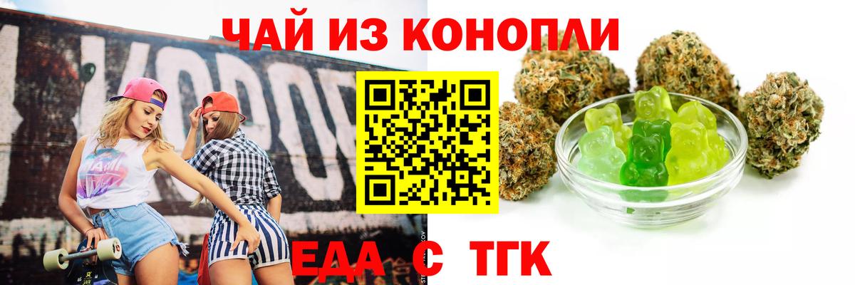 Печенье с ТГК конопля  Гурьевск 