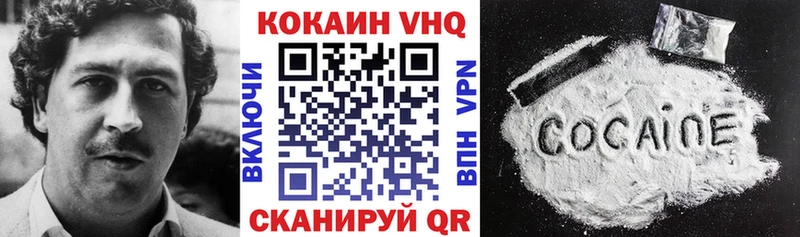 КОКАИН VHQ  Гурьевск 