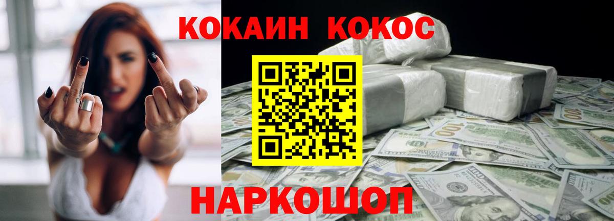 купить  сайты  Гурьевск  КОКАИН Перу 