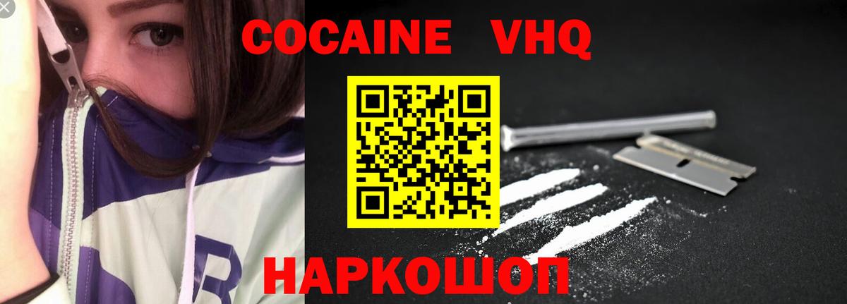 Кокаин 99% Гурьевск