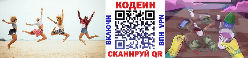 ссылка на мегу ТОР  где продают наркотики  Гурьевск  Codein Purple Drank 
