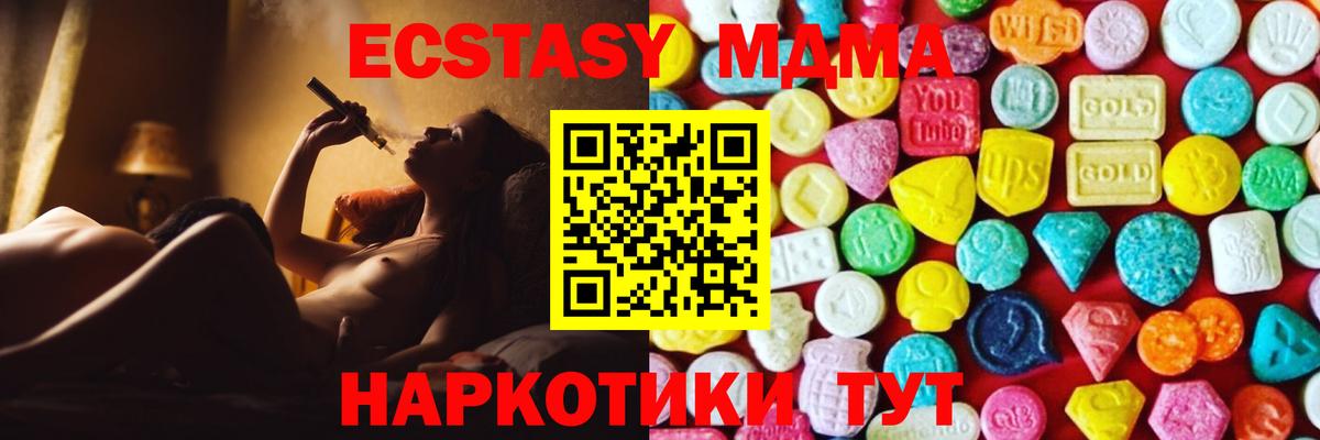 ЭКСТАЗИ  Гурьевск  ЭКСТАЗИ MDMA  ЭКСТАЗИ DUBAI 