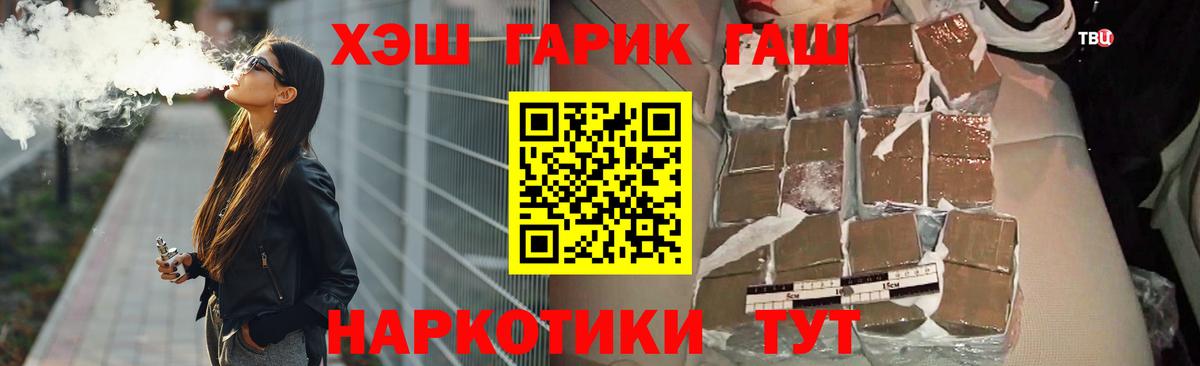 Гашиш Cannabis Гурьевск