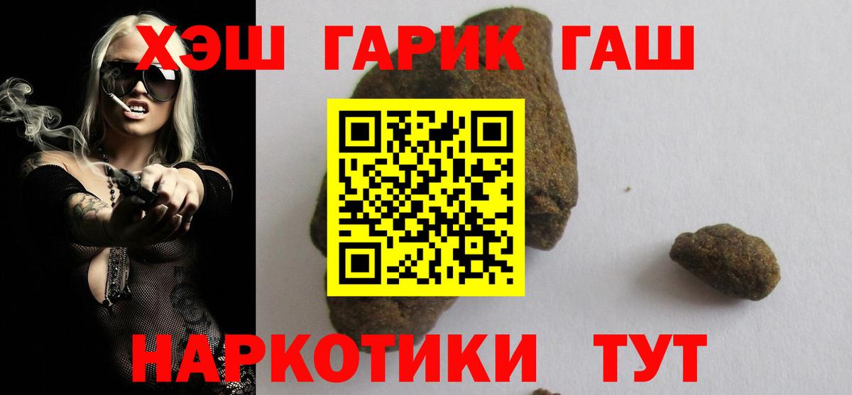 Гурьевск  ГАШИШ 40% ТГК  Вход с VPN  ГАШ AMNESIA HAZE 