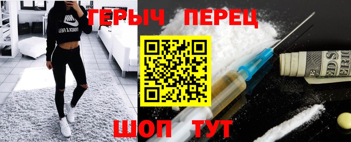 Гурьевск  Героин герыч  Вход с VPN 