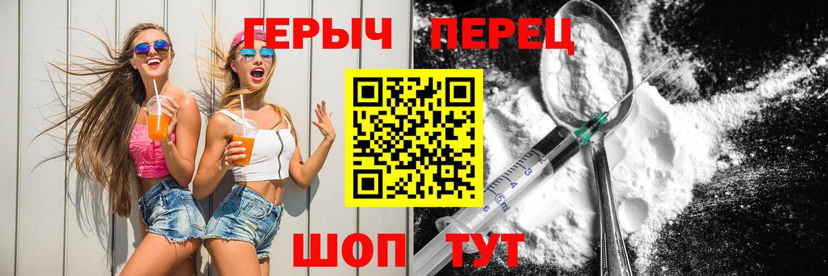 ГЕРОИН герыч Гурьевск