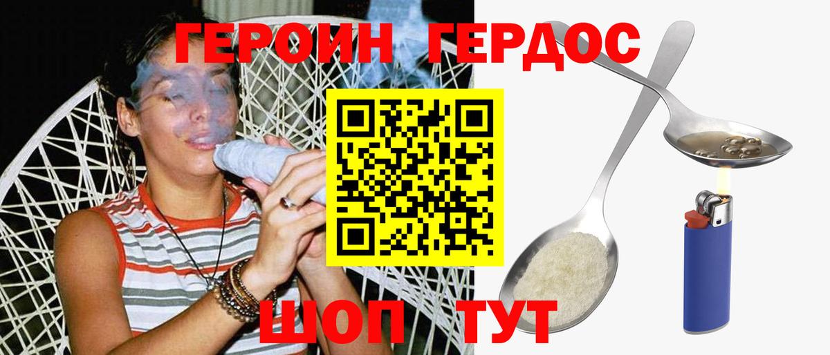 Героин гречка  Гурьевск 