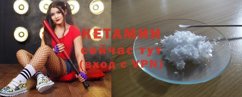 КЕТАМИН ketamine  Гурьевск 