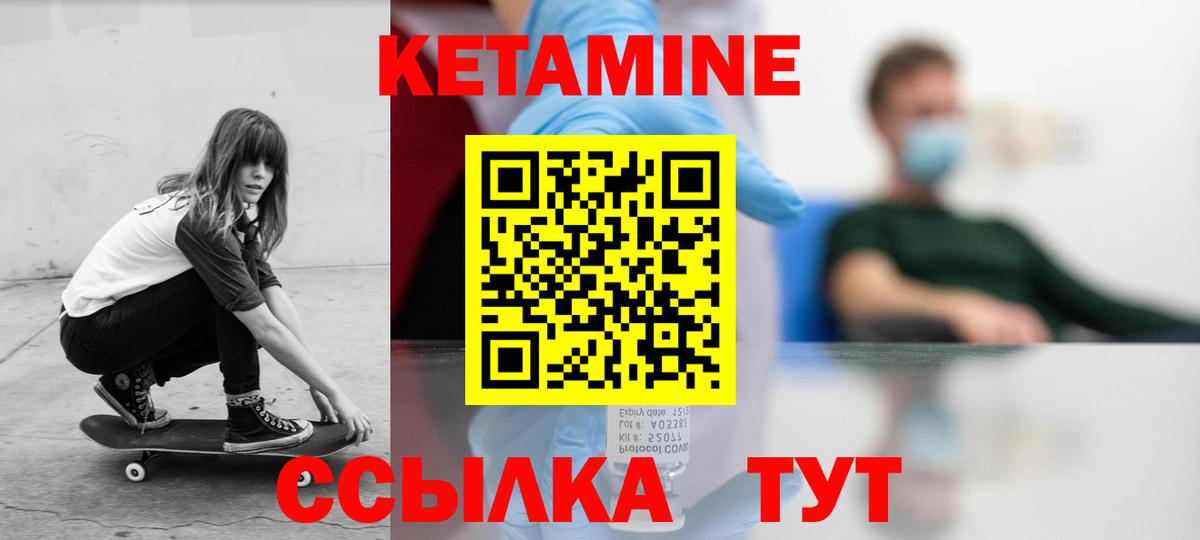 КЕТАМИН VHQ  КЕТАМИН VHQ  Гурьевск 