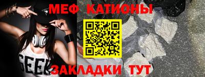 мяу мяу мука Абинск