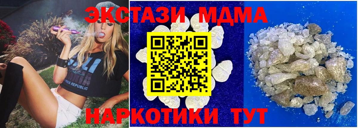 МДМА crystal  Гурьевск  МДМА молли 
