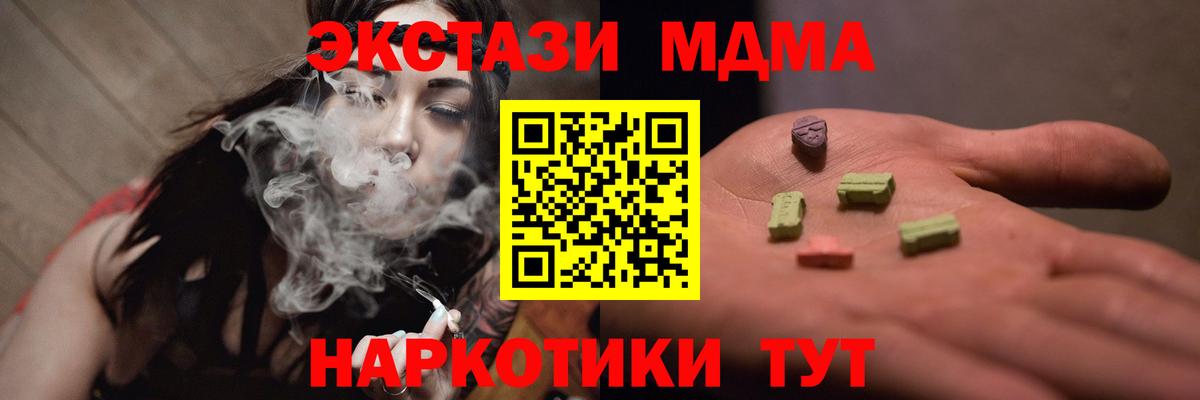 МДМА VHQ Гурьевск