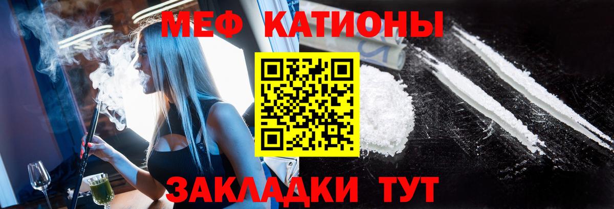МЯУ-МЯУ mephedrone  МЯУ-МЯУ  Меф кристаллы  Гурьевск 