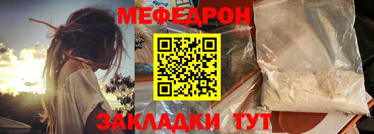 МЕФ мука  МЯУ-МЯУ  Гурьевск  Меф 4 MMC  Вход с VPN 