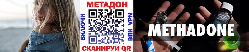 МЕТАДОН белоснежный  где можно купить наркотик  Гурьевск 