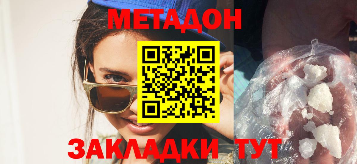 Метадон VHQ  МЕТАДОН methadone  Гурьевск 