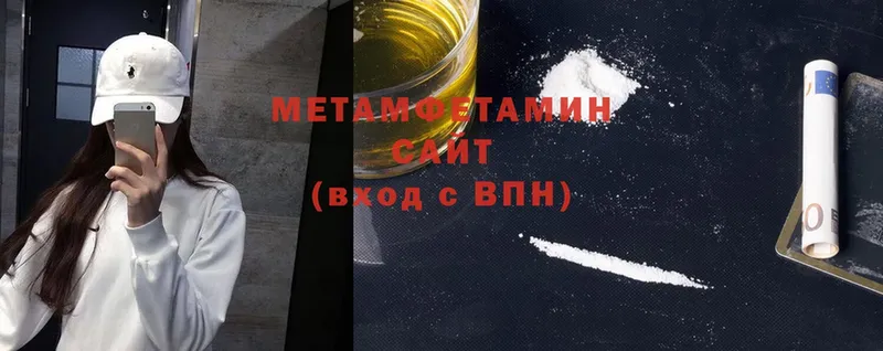 МЕТАМФЕТАМИН Methamphetamine  где найти наркотики  мориарти наркотические препараты  Гурьевск  ОМГ ОМГ ссылки 