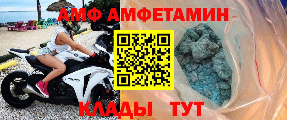 МЕТАМФЕТАМИН Декстрометамфетамин 99.9% Гурьевск