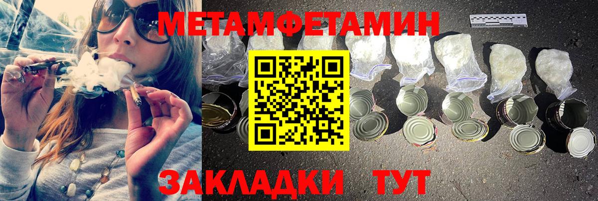 Метамфетамин Methamphetamine  Метамфетамин Methamphetamine  Гурьевск 