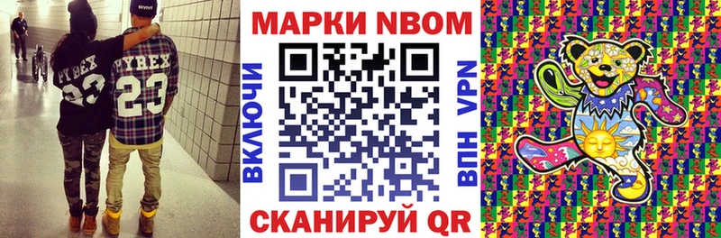 Марки NBOMe 1,5мг Гурьевск