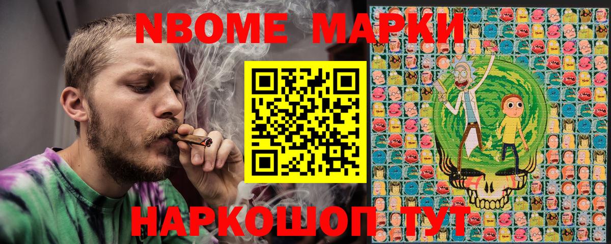 Наркотические марки 1,8мг Гурьевск