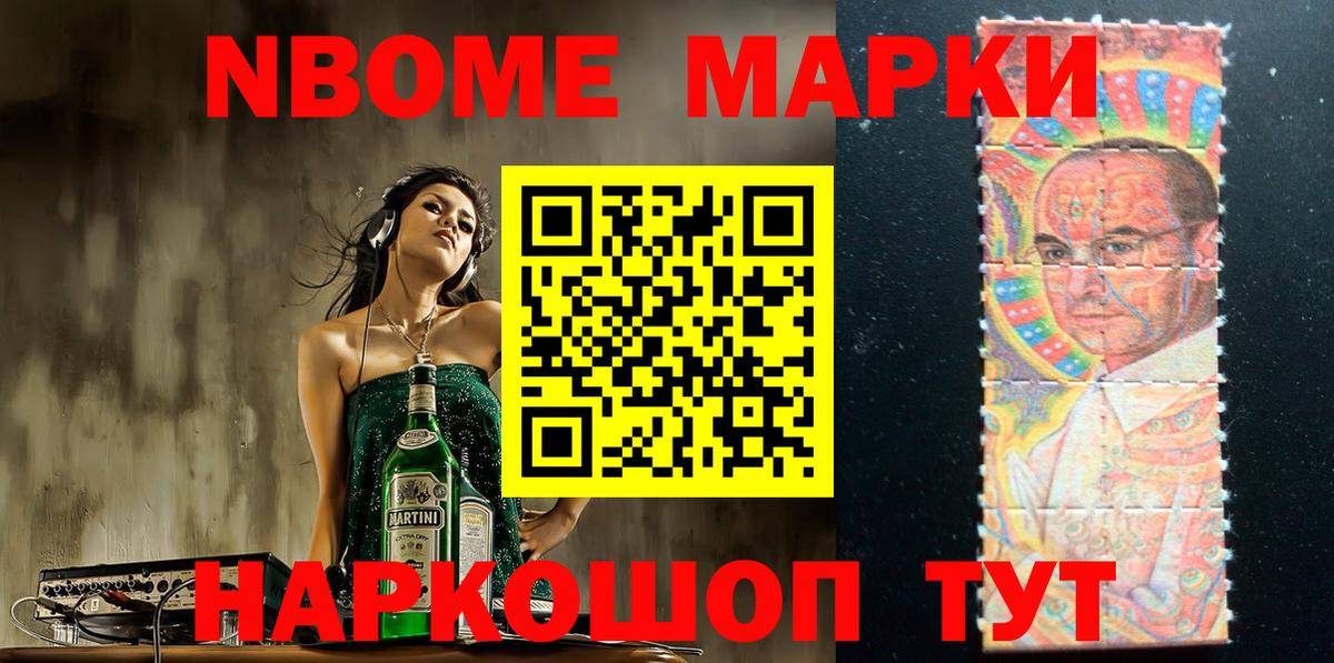 Наркотические марки 1500мкг  Вход с VPN  Гурьевск 