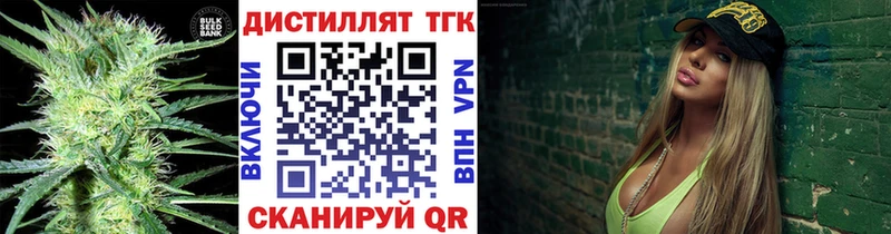 blacksprut рабочий сайт  Гурьевск  Дистиллят ТГК Wax 