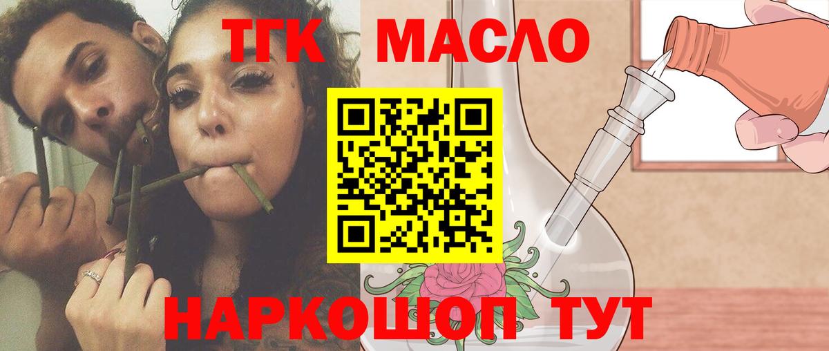 Гурьевск  Дистиллят ТГК жижа  Вход с VPN 