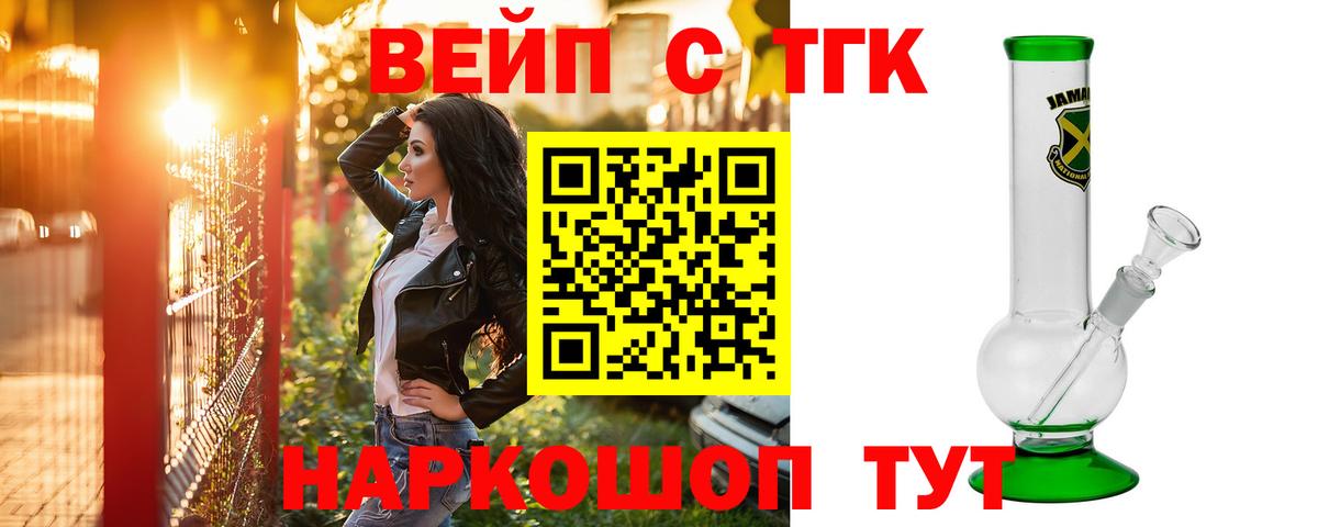 ТГК THC oil Гурьевск